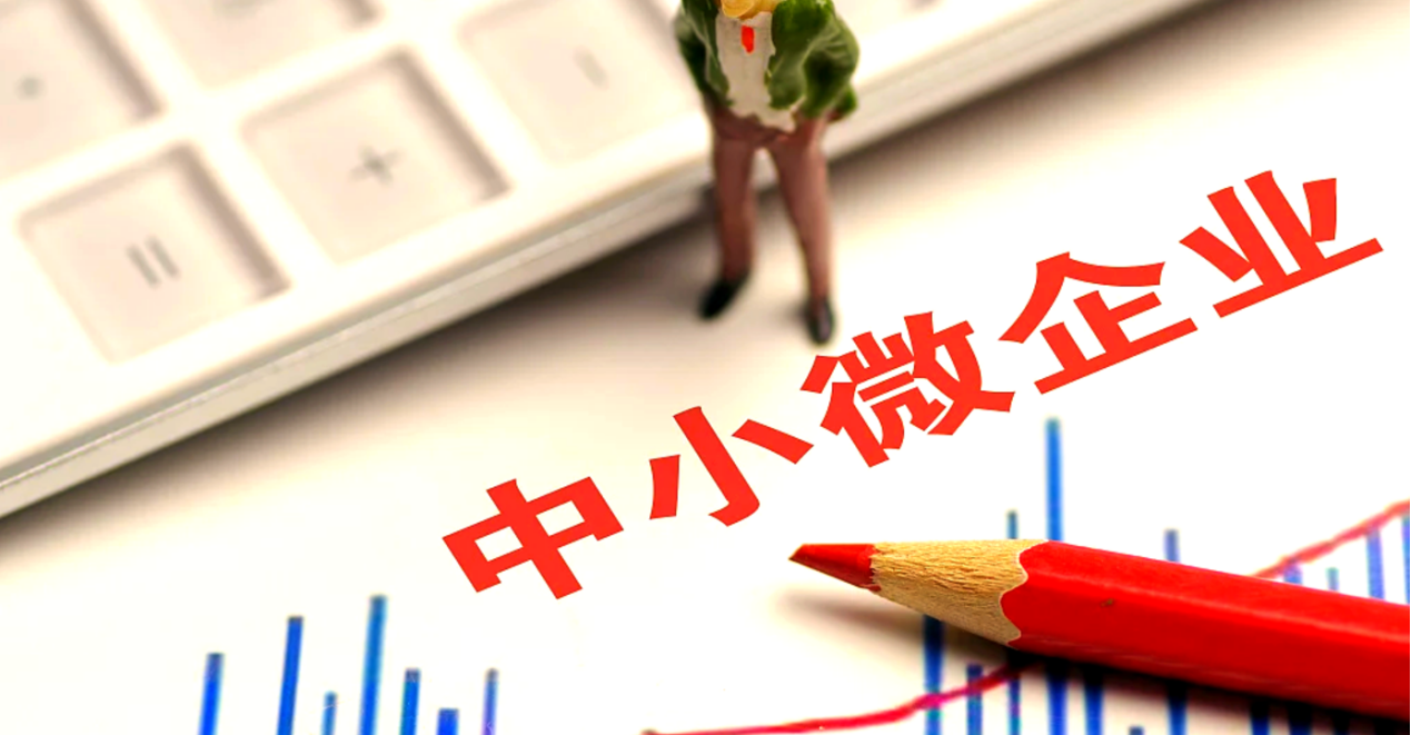 八部門：引導(dǎo)銀行加強(qiáng)信用信息在貸前、貸中、貸后中的應(yīng)用